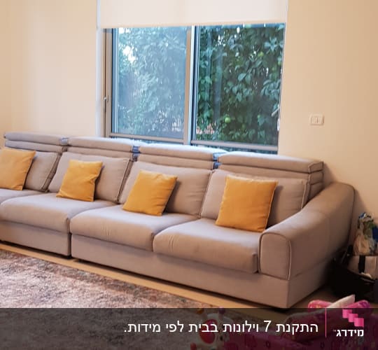 וילון גלילה לבן על חלון גדול בסלון